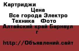 Картриджи mitsubishi ck900s4p(hx) eu › Цена ­ 35 000 - Все города Электро-Техника » Фото   . Алтайский край,Барнаул г.